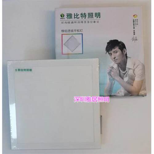 雅比特集成吊顶600x600led平板灯60x60面板净化灯办公室LED工程灯