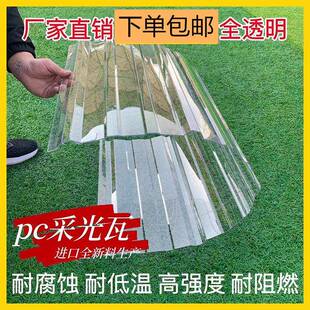 PC透明瓦耐力板彩钢瓦屋顶瓦户外塑料波浪采光瓦雨棚加厚阳光板