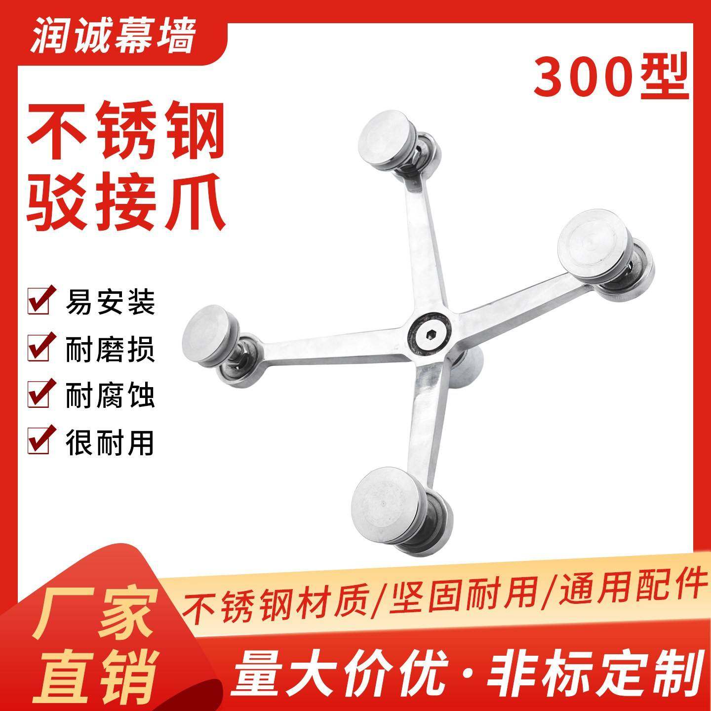 304不锈钢驳接爪现货300型幕墙件爪点式玻璃抓手雨棚支架配件四爪,基础建材,玻璃抓,淘宝优惠券,粉丝福利购,淘宝优惠卷