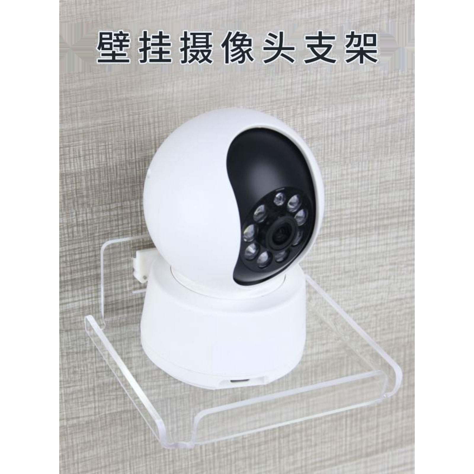 室内摄像头置物架挂壁式无痕钉款监控支架通用款适合监控器的架子