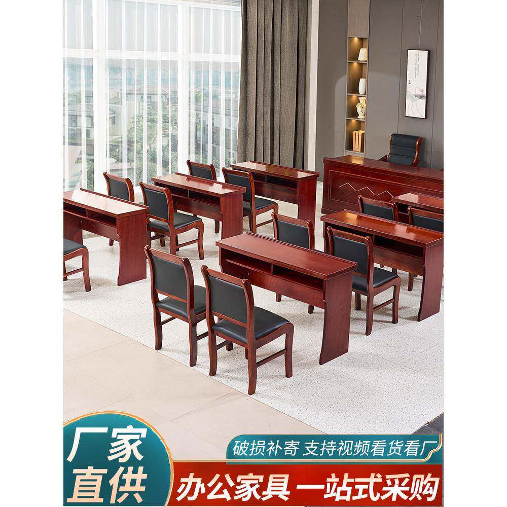 会议室办公桌椅组合培训洽谈桌双人实木皮油漆长条形桌主席台讲台