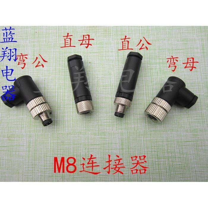 M8连接器航空插头传感器3P4P接近开关连接线3芯4T小型防水接插件