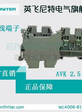 Klemsan AVK系列接线端子 AVK 2.5 AVK 6 全新正品 现货速发