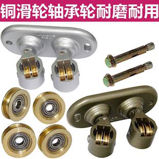 晾衣架万向轮定向轮双杆配件轴承滑轮顶轮手摇铜轮晾衣通用转角器