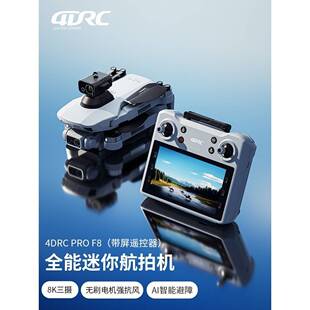 大疆适用带屏无人机航拍高清专业GPS自动返航儿童遥控飞机长续航