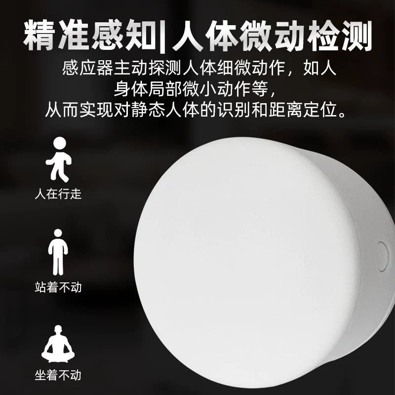 24G毫米波人体存在传感器感应开关WIFI跌倒感知雷达智慧养老HPR05,电子/电工,存在传感器,淘宝优惠券,粉丝福利购,淘宝优惠卷