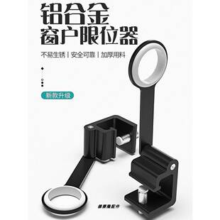 外开窗限位器防风撑杆微通风定位器免打孔窗锁窗户防风固定神器