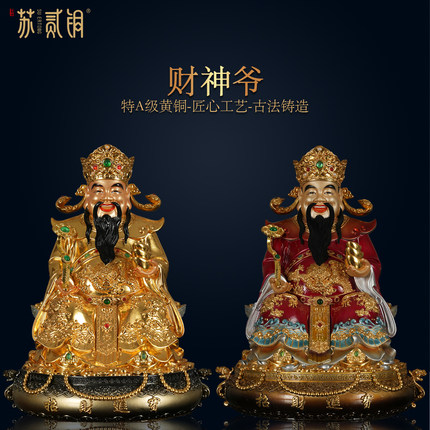 纯铜文财神比干范蠡供奉神像财神爷铜像招财聚财店铺开业家用摆件