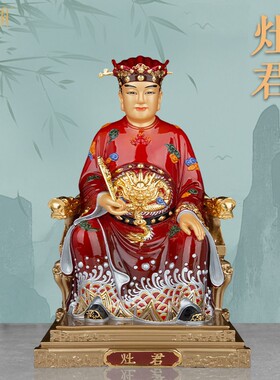 纯铜灶王爷神像星君九天东厨灶神铜像司命灶君神像家用供奉摆件