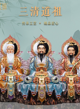 纯铜三清道祖神像摆件保平安