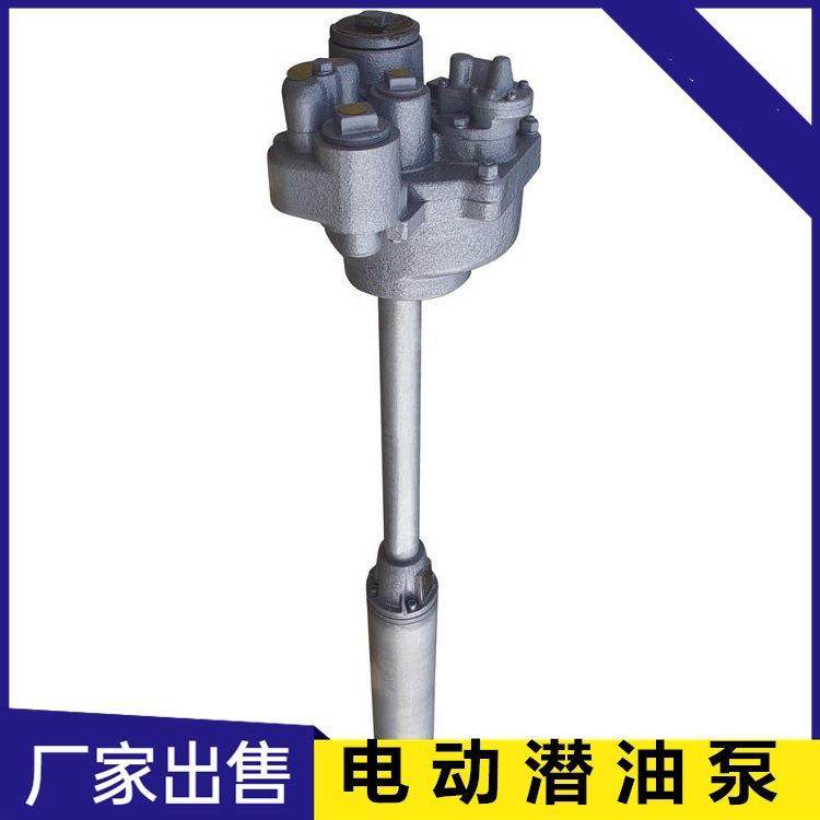 QYB电动加油站加油机潜油泵不锈钢防爆潜油电动泵厂家直销自吸,五金/工具,其他类型泵,淘宝优惠券,粉丝福利购,淘宝优惠卷