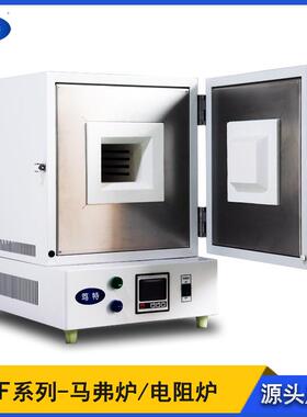 MF-4-10A实验室马弗炉高温炉高温热处理烧结炉回火炉淬火炉