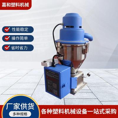 厂家JH-300型真空上料机多规格上料机欢迎咨询