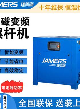 永磁变频空压机螺杆式螺杆机7.5/15kw22kw空气压缩机气泵