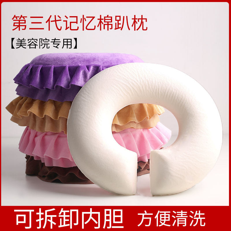 美容床趴枕按摩床洞脸垫乳胶护脸趴趴枕U型柔软可拆洗美容院专用,床上用品,U型枕/便携枕,淘宝优惠券,粉丝福利购,淘宝优惠卷