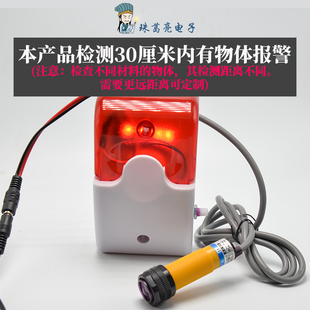 光电接近感应传感器有无没物体物料报警器满水溢油提醒高液位少缺