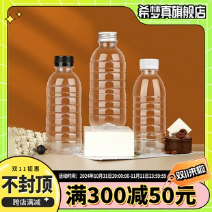 果汁瓶一次性带盖奶茶杯商用打包塑料甘蔗凉茶酸梅汤冷饮豆浆瓶子