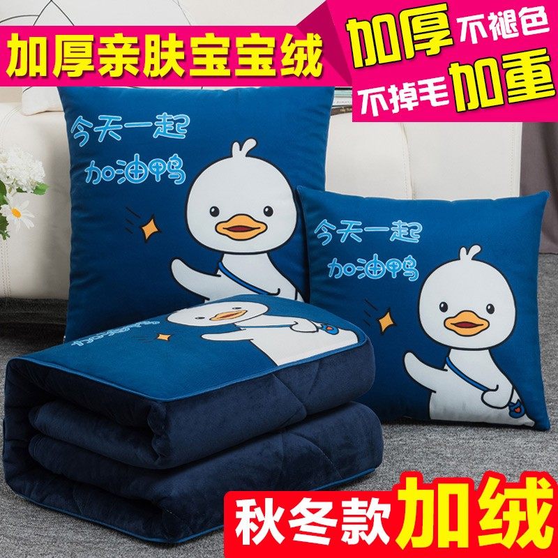 抱枕被子两用冬季加厚珊瑚绒汽车载毯子办公室午睡枕头靠枕二合一,居家布艺,抱枕被,淘宝优惠券,粉丝福利购,淘宝优惠卷