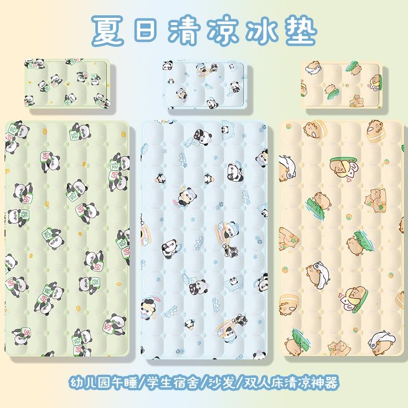 冰垫床垫凝胶降温坐垫夏季降温成人免注水睡觉学生儿童宿舍冰凉垫,居家日用,冰垫,淘宝优惠券,粉丝福利购,淘宝优惠卷