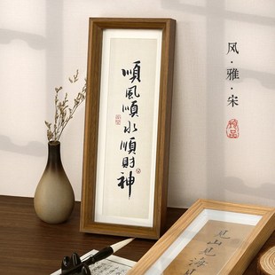 中式书法字画长方形相框空框细窄长条画框裱框加长竖版横版挂墙