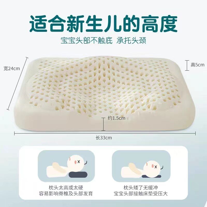 婴儿定型枕新生宝宝乳胶枕头夏季0-1岁-5岁幼儿纠正头型安抚枕头,床上用品,乳胶枕,淘宝优惠券,粉丝福利购,淘宝优惠卷