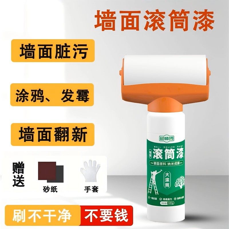 树师傅滚筒漆墙壁修复乳胶刷墙补墙修补自刷膏去污神器腻子色涂料,基础建材,墙面修补膏,淘宝优惠券,粉丝福利购,淘宝优惠卷