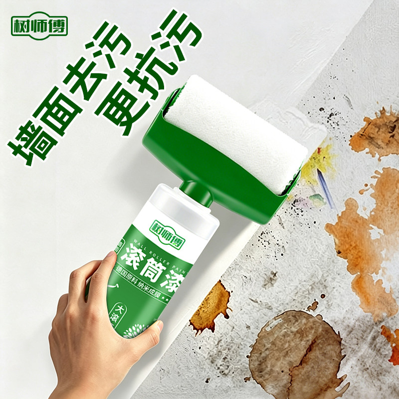 墙面滚筒漆自刷修补防霉防水