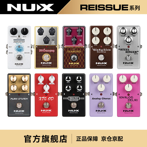 NUX纽克斯电吉他模拟单块效果器