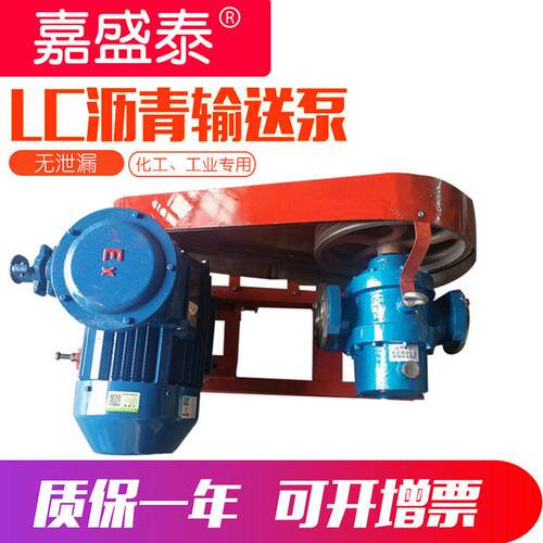 罗茨泵LC-38m3/h粘度齿轮泵铸铁电动保温沥青输送泵油泵真空泵
