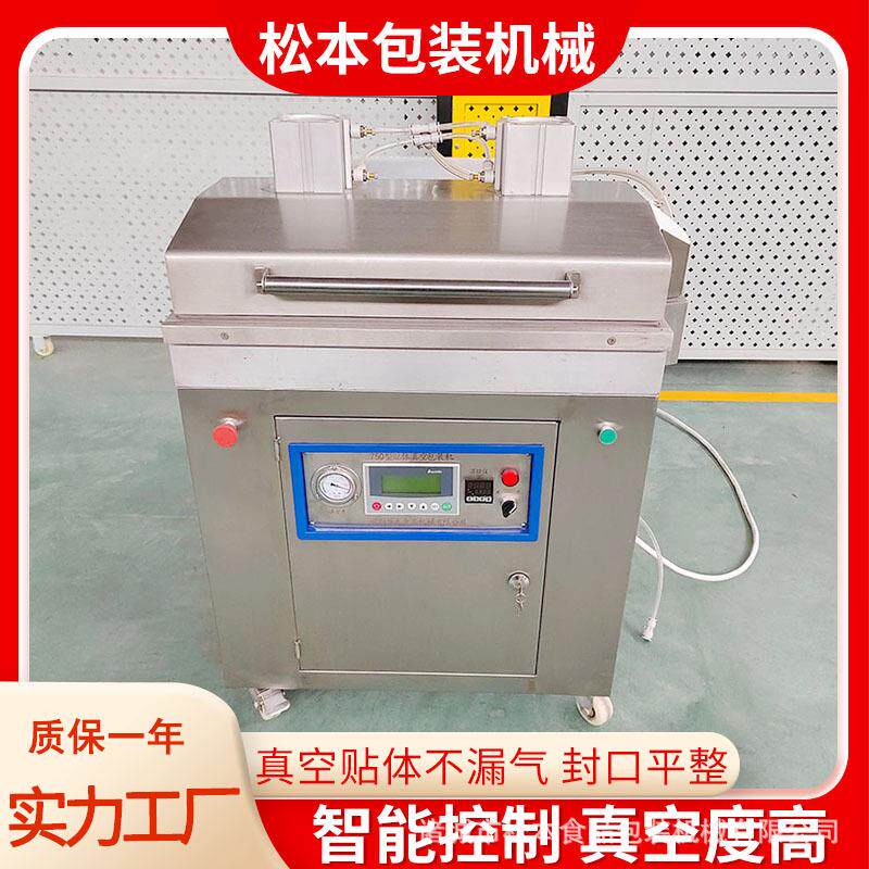 水产覆膜盒式真空封口机可定制模具鱼片三文鱼真空贴体包装机