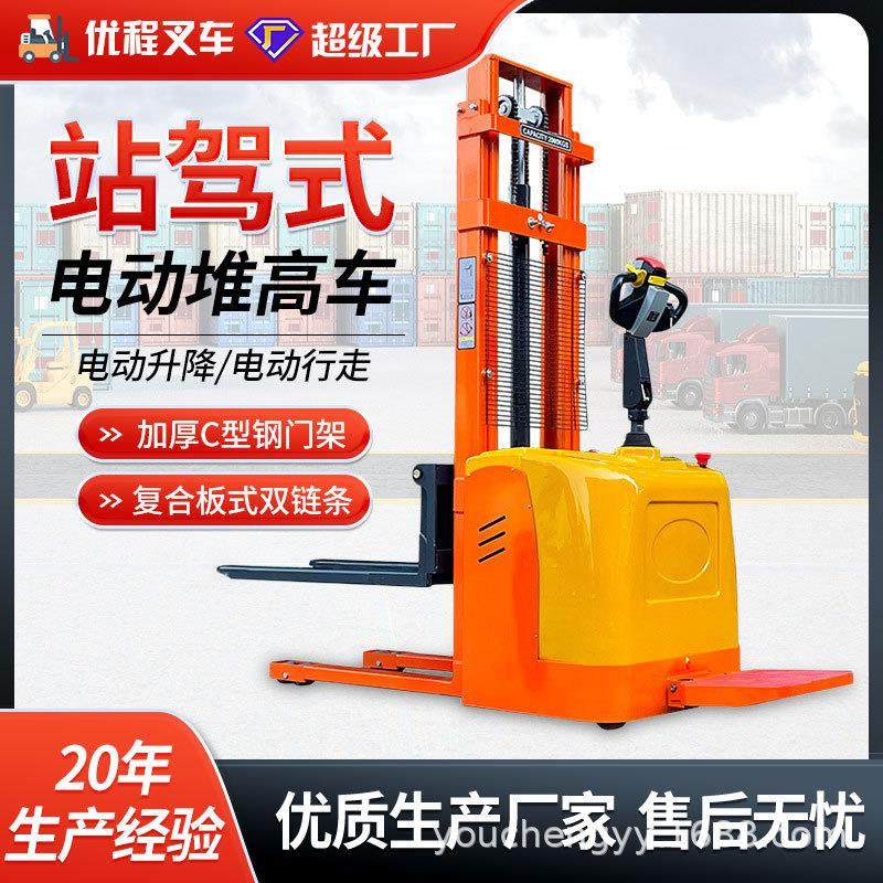 1吨全电动叉车2吨电动堆高车液压升高装卸车自动托盘堆垛铲车,搬运/仓储/物流设备,其他起重搬运设备,淘宝优惠券,粉丝福利购,淘宝优惠卷