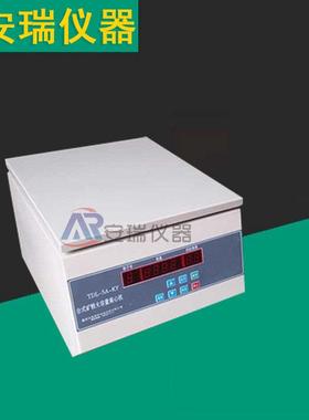 TDL-5A离心机实验室大容量离心机250ml*4台式低速脱泡离心机