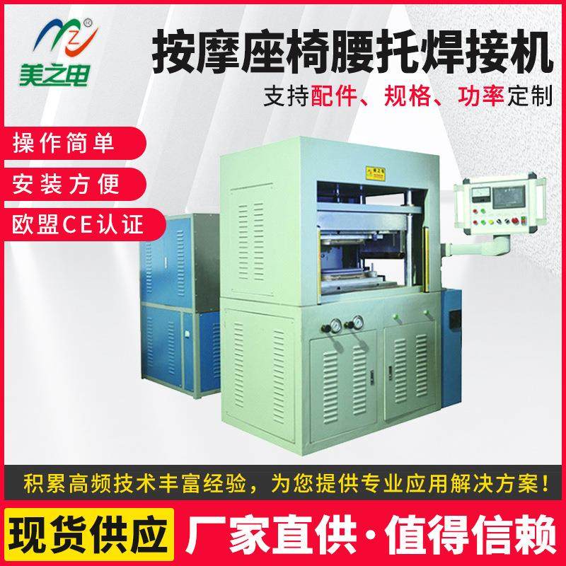 高频热合机TPU汽车座椅腰托热合机脚垫皮革压花高频热合高周波机,办公设备/耗材/相关服务,包装机,淘宝优惠券,粉丝福利购,淘宝优惠卷