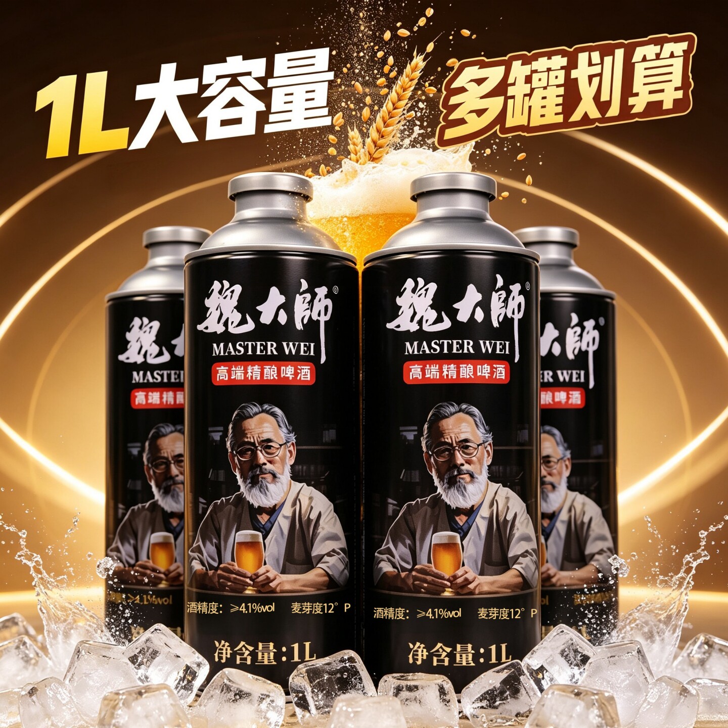 精酿啤酒1L/罐装网红高颜值罐装啤酒夜宵烧烤常备多罐囤货划算