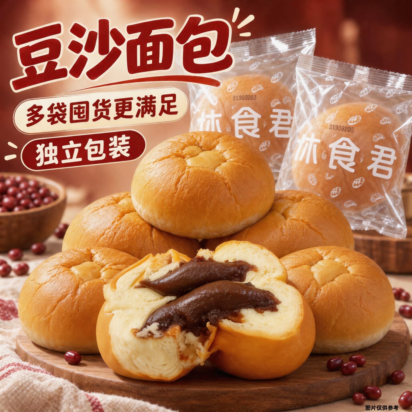 【爆品同款】豆沙包早餐夹心红豆欧包老式豆沙面包80g/包解馋