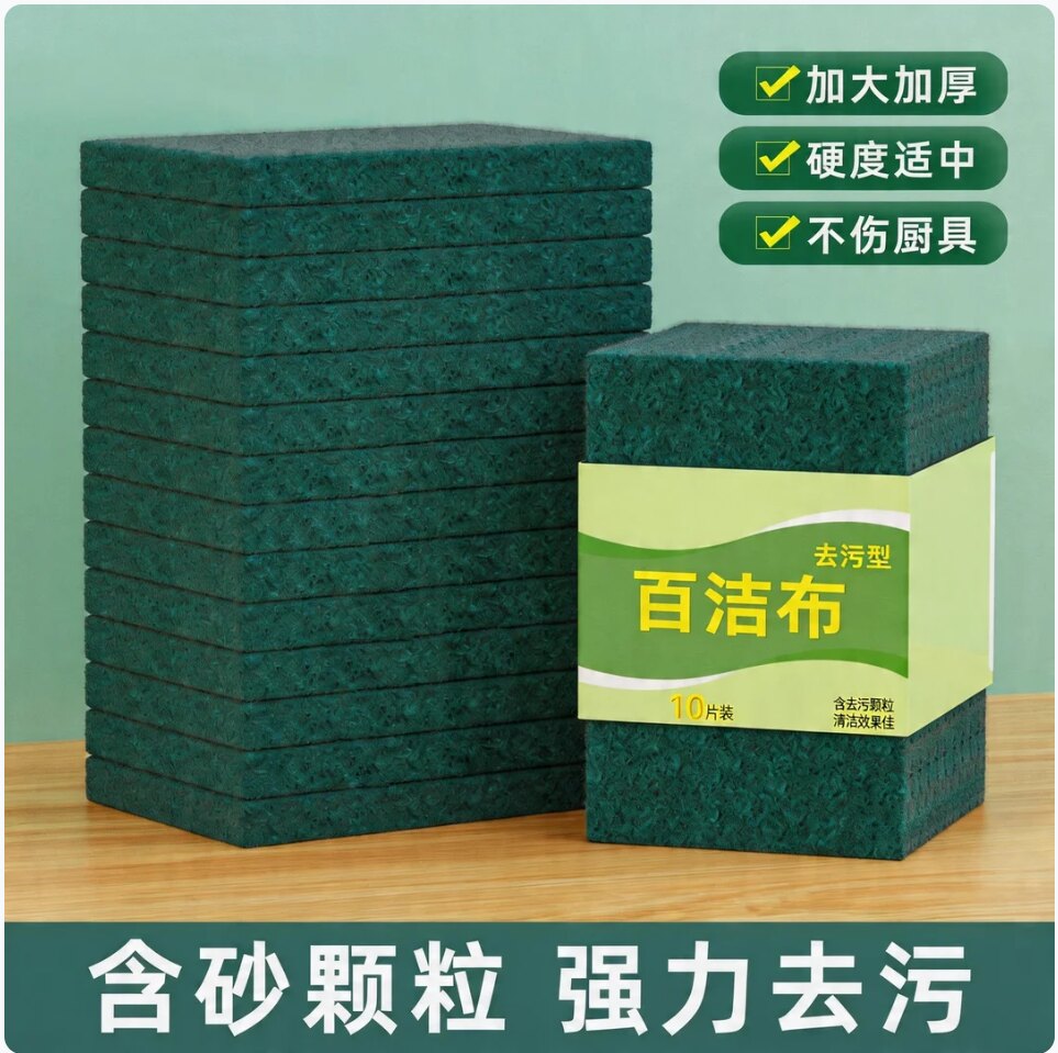 百洁布厨房专用魔力擦白洁布金刚砂开荒保洁用洗碗刷锅神器海绵擦
