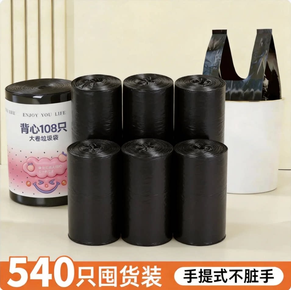 免撕垃圾袋家用加厚抽绳手提式特厚超大号厨房香味清洁用实惠装