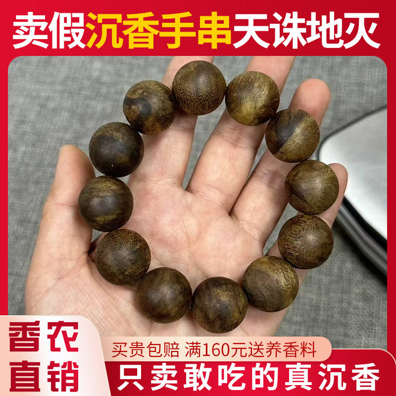 真品天然高油奇楠沉香手串男女文玩佛珠碎料手链正品官方旗舰店