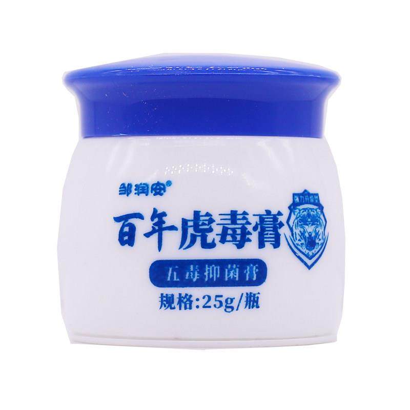 【买1送1】邹润安百年虎毒膏草本乳膏 加强型五毒抑菌膏止痒软膏,保健用品,皮肤消毒护理（消）,淘宝优惠券,粉丝福利购,淘宝优惠卷