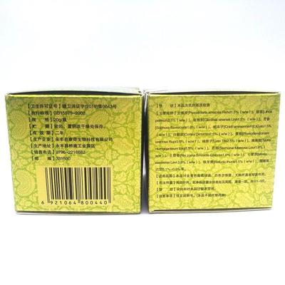 名奇苗癣王草本乳膏20g 正品江西成人皮肤外用可搭抑菌软膏