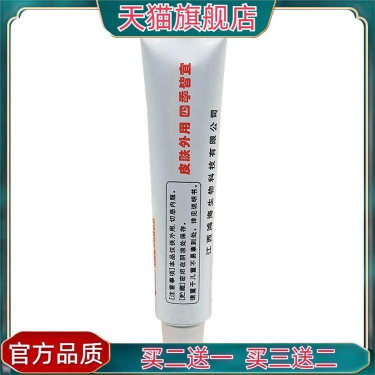 官方正品舒立嘉马上好乳膏江西鸿海马上好软膏新货,保健用品,皮肤消毒护理（消）,淘宝优惠券,粉丝福利购,淘宝优惠卷