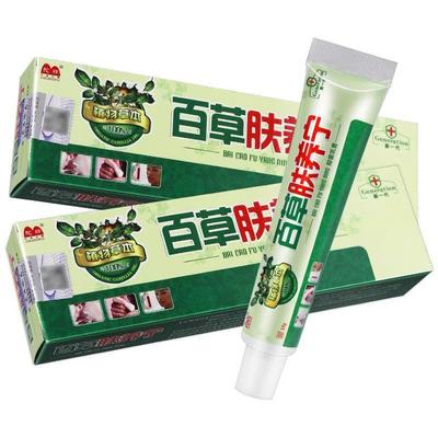 【正品保障 买2送1】驼峰百草肤养宁 草本抑菌乳膏百草肤养宁软膏