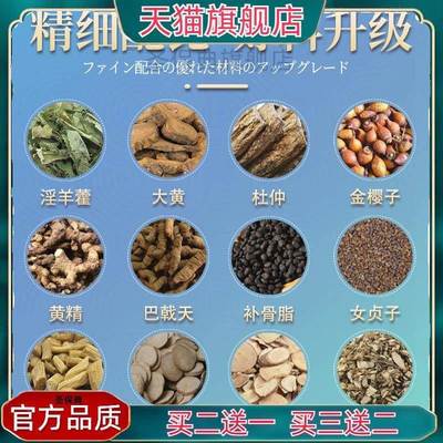 【官方正品】东佐川田前列腺膏尿频尿急夜尿频繁男士前列腺膏现货