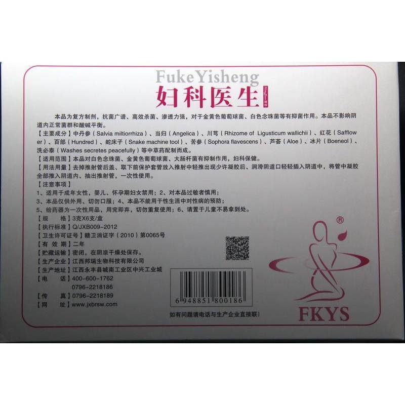 正品江西邦瑞大忙人妇科医生凝胶 抑菌私处护理买送,保健用品,皮肤消毒护理（消）,淘宝优惠券,粉丝福利购,淘宝优惠卷