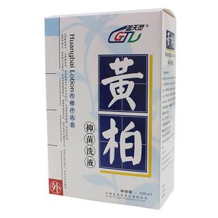【买2送1 买3送2】盖天灵黄柏洗液妇科私处抑菌止痒私密处护理液