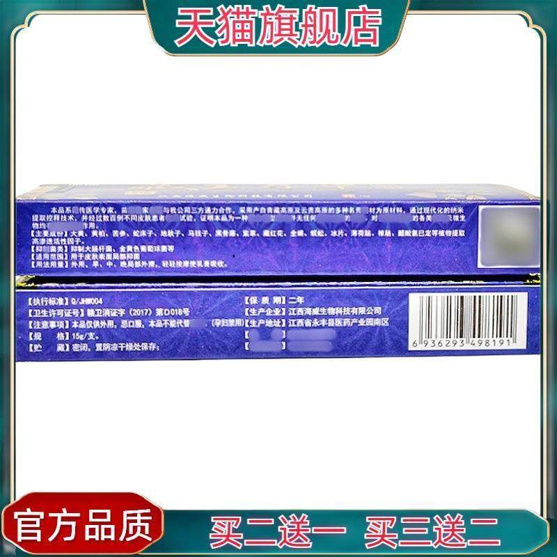 官方正品鼎沛藏王奇草乳膏软膏15g草本乳膏皮肤外用软膏,保健用品,皮肤消毒护理（消）,淘宝优惠券,粉丝福利购,淘宝优惠卷