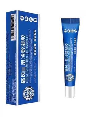 APGAR痛风冷敷凝胶膝盖关节骨质疼痛手腿按摩痛风凝胶