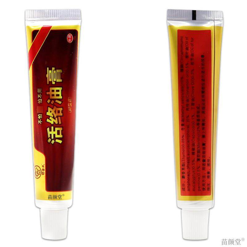 卯金氏活络油膏抑菌霜【天猫正品】舒筋活血跌打扭伤关节乳膏软膏,保健用品,皮肤消毒护理（消）,淘宝优惠券,粉丝福利购,淘宝优惠卷