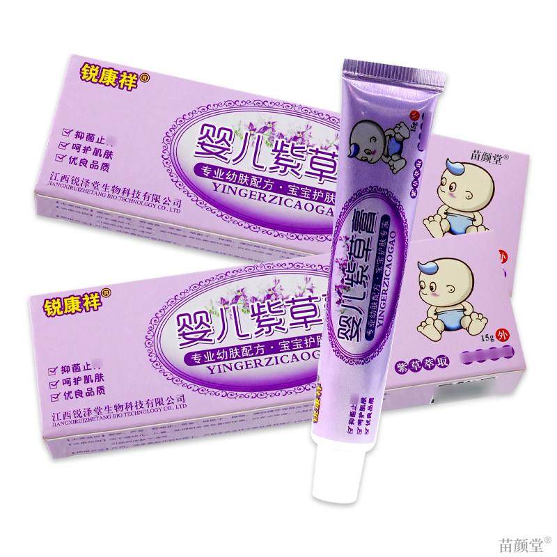 锐康祥婴儿紫草膏15g/支【天猫正品】婴幼儿童宝宝紫草乳膏软膏,保健用品,皮肤消毒护理（消）,淘宝优惠券,粉丝福利购,淘宝优惠卷