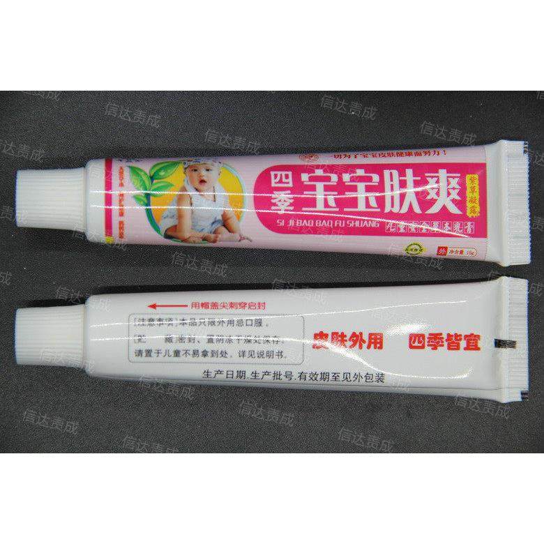 买3送1包邮5送2正品婴幼儿四季宝宝肤爽紫草凝露维肤乳膏维肤膏,保健用品,皮肤消毒护理（消）,淘宝优惠券,粉丝福利购,淘宝优惠卷